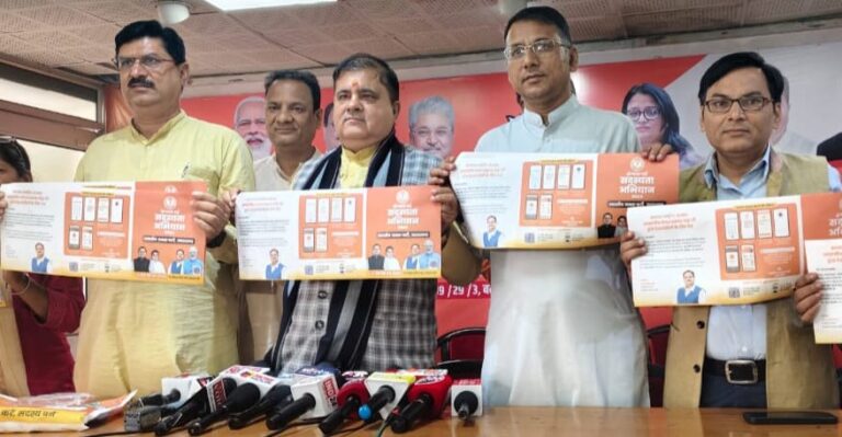 बीजेपी संगठन पर्व पोस्टर जारी बूथों पर सदस्यता किट जारी