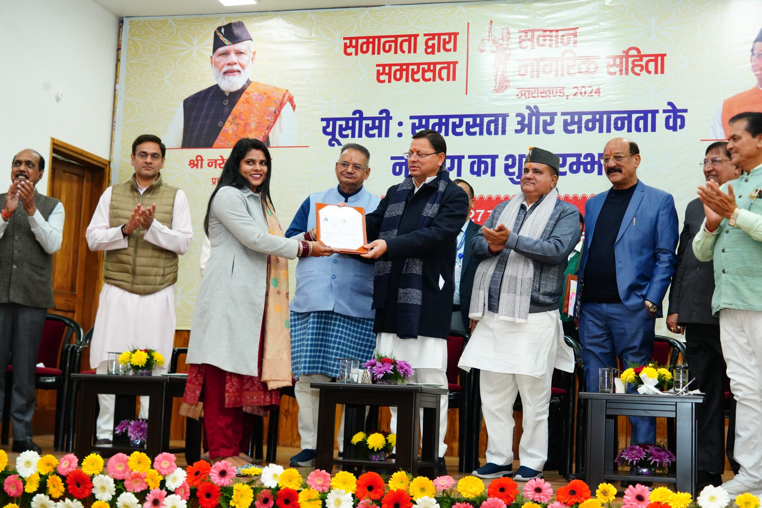 यूसीसी नियमावली उत्तराखंड 1 CM Photo 09 Dt. 27 Jan 2025 scaled