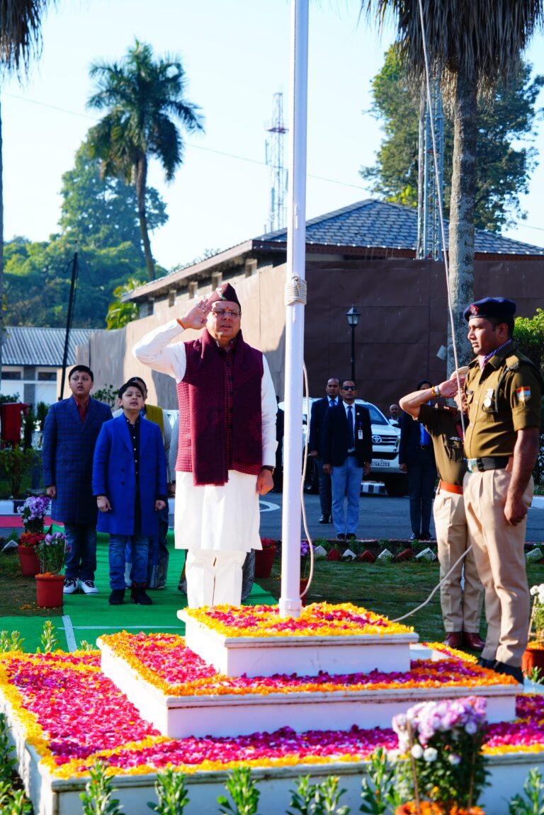 76वें गणतंत्र दिवस सीएम धामी ने फहराया राष्ट्रीय ध्वज