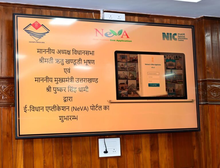 माननीय आचरण से तार तार हुई विधानसभा