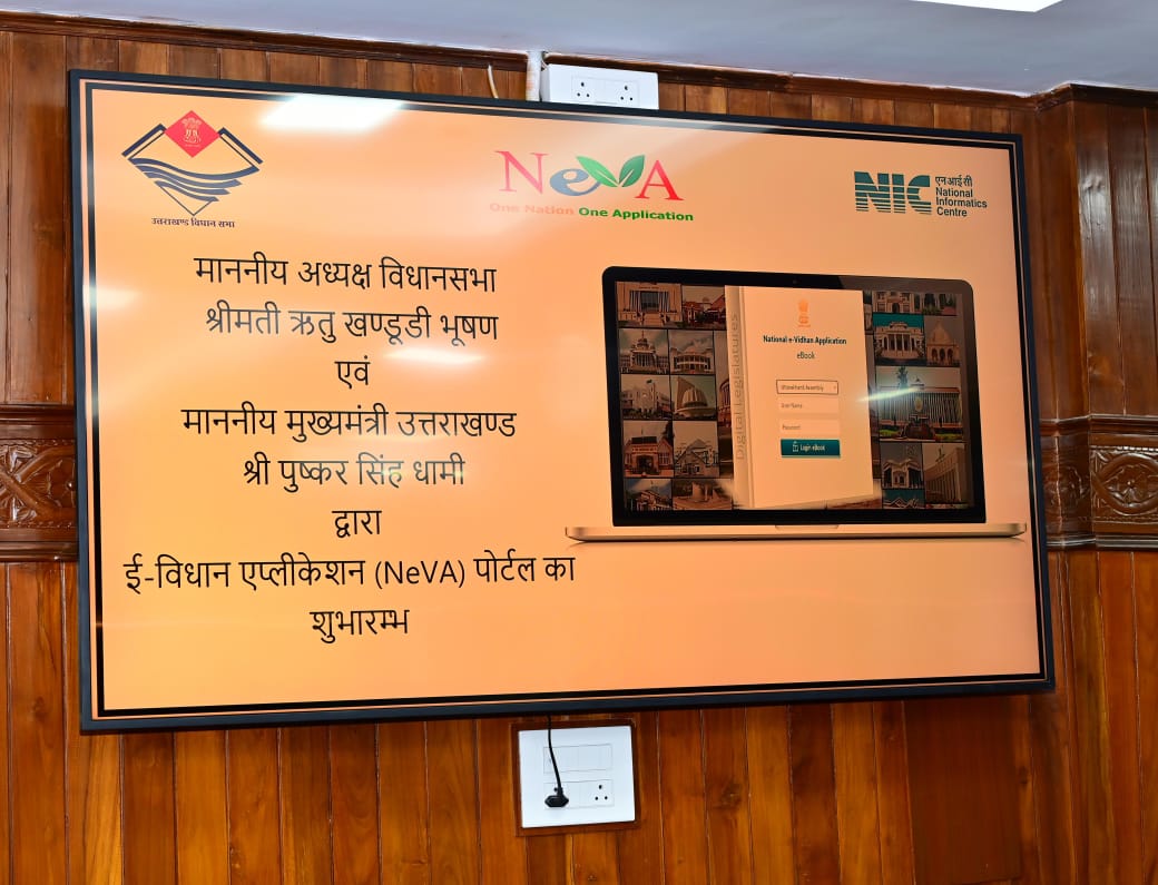 माननीय आचरण से तार तार हुई विधानसभा 1 WhatsApp Image 2025 02 18 at 12.21.40 PM 1