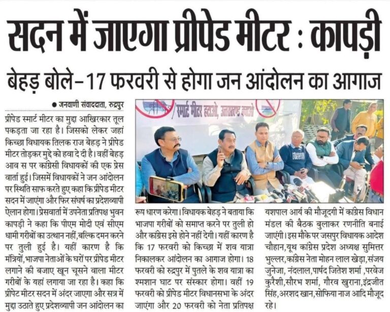 कांग्रेस जिलाध्यक्ष बोले बेहड़ संगठन को धीमा जहर देने का काम कर रहे