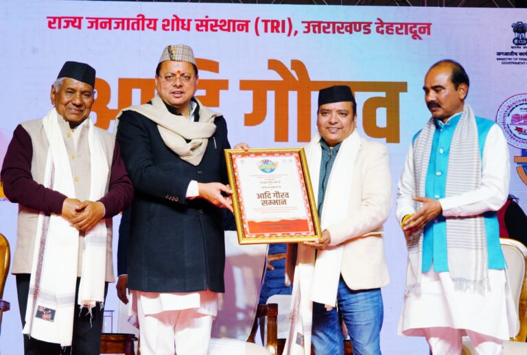 मुख्यमंत्री ने उत्तराखंड जनजातीय महोत्सव-2025 कार्यक्रम में किया प्रतिभाग, जनजातीय शोध संस्थान के ढाँचें को स्वीकृति प्रदान करने की घोषणा