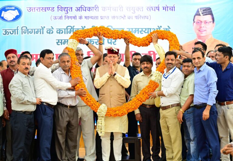 मुख्यमंत्री पुष्कर सिंह धामी ने ऊर्जा निगमों कार्मिकों के सम्मान समारोह में किया प्रतिभाग