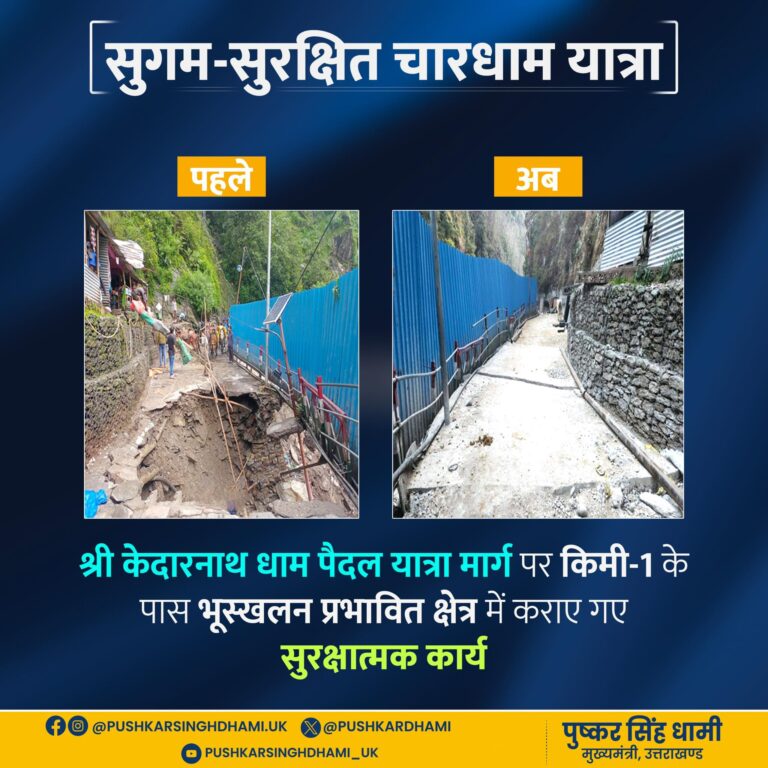 चारधाम यात्रा 2025 पर चालकों की लगेगी क्लास रील बैन