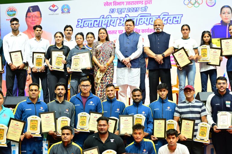 ओलंपिक दिवस पर मुख्यमंत्री पुष्कर सिंह धामी ने खिलाड़ियों को किया सम्मानित, खेलों को बढ़ावा देने की प्रतिबद्धता दोहराई