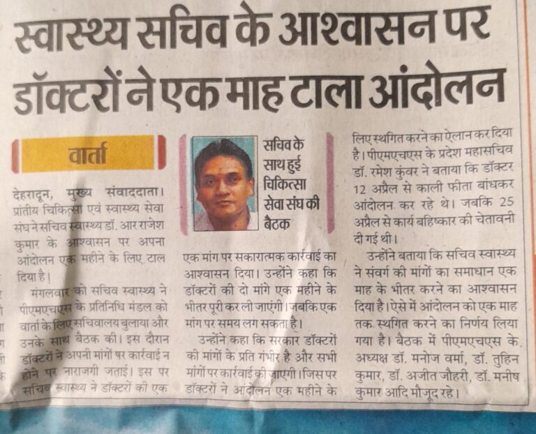 चारधाम यात्रा 2025 में स्वास्थ्य सेवाएं सशक्त: 49 स्थायी केंद्र, 154 एंबुलेंस, और केदारनाथ में 17-बेड अस्पताल
