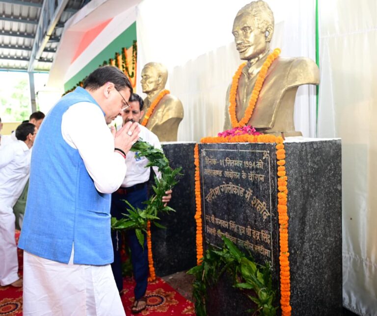 मुख्यमंत्री धामी ने खटीमा गोलीकांड के शहीदों को दी श्रद्धांजलि, आंदोलनकारियों के लिए योजनाओं का किया उल्लेख