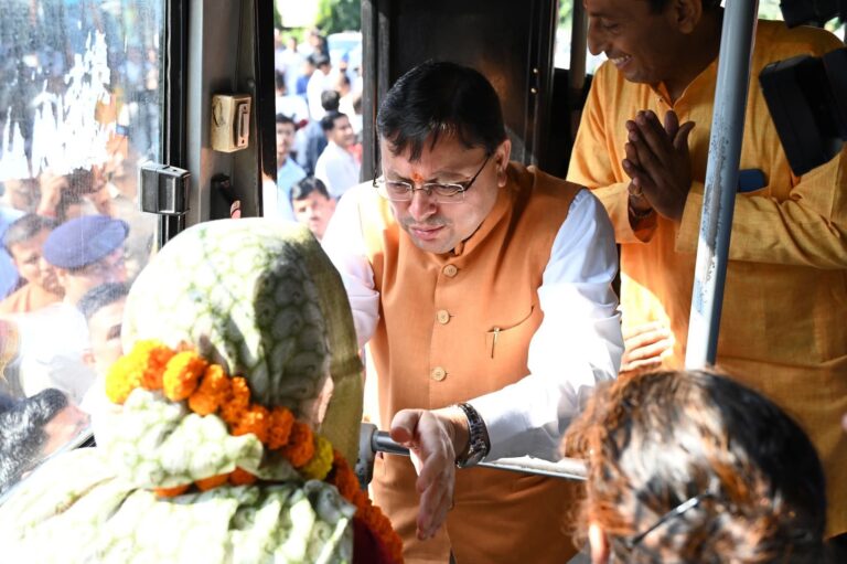 मुख्यमंत्री पुष्कर सिंह धामी ने तीर्थयात्रियों के दल को गंगोत्री धाम के लिए किया रवानामातृ-पितृ तीर्थाटन योजना के अंतर्गत 32 श्रद्धालु करेंगे पांच दिवसीय धार्मिक यात्रा