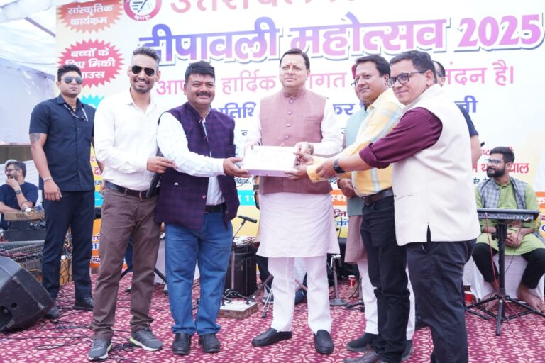 मुख्यमंत्री पुष्कर सिंह धामी ने उत्तरांचल प्रेस क्लब के दीपावली महोत्सव-2025 में की शिरकत, पत्रकारों की भूमिका को बताया अतुलनीय
