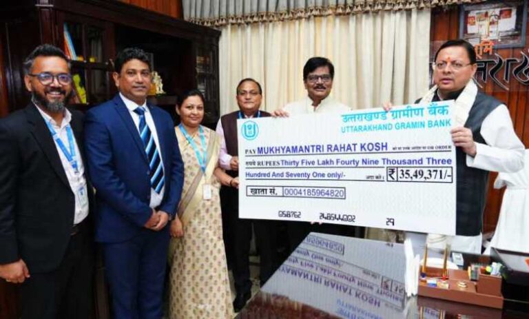 देहरादून: उत्तरांचल ग्रामीण बैंक ने दिया राहत कोष में सहयोग