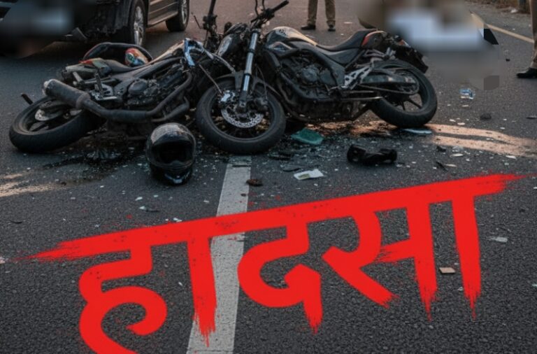 हल्द्वानी में दो बाइकों की भिड़ंत,फर्नीचर कारोबारी की मौत रिश्तेदार गंभीर घायल