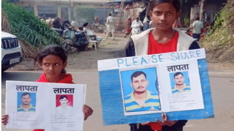 ठेकेदारी करने वाला युवक तीन माह से लापता, मासूम बेटियां हाथों में पोस्टर लिए खोज रहीं पिता को