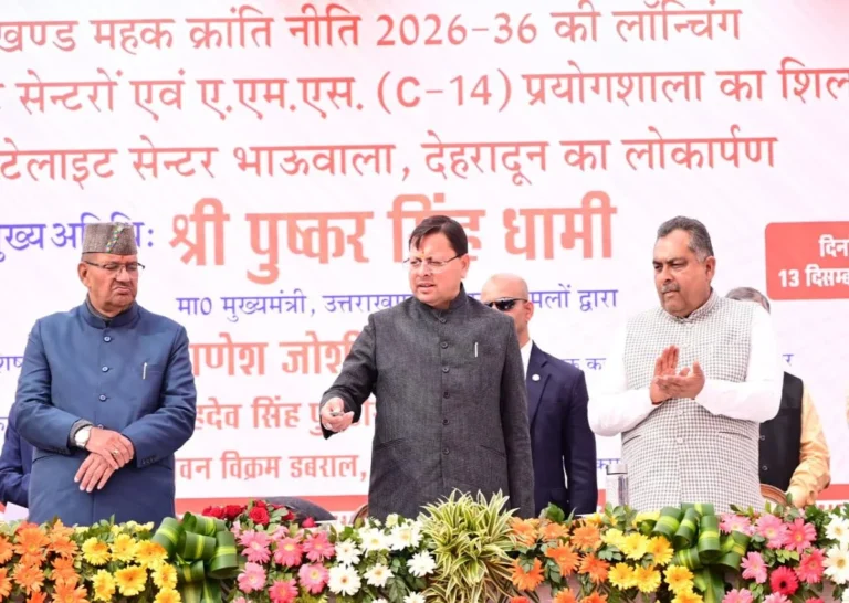 मुख्यमंत्री ने उत्तराखण्ड महक क्रांति नीति-2026-36 का शुभारम्भ