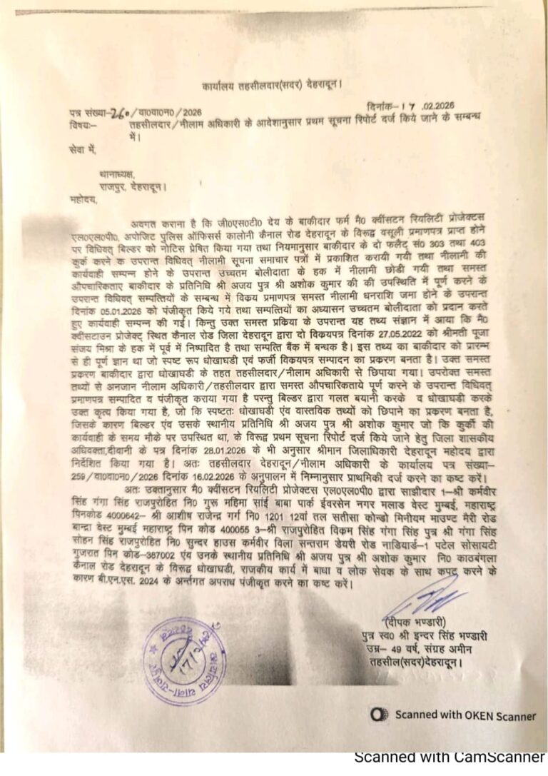 जीएसटी बकाया में कुर्क फ्लैट पहले ही बेच दिए, बिल्डर पर मुकदमा दर्ज