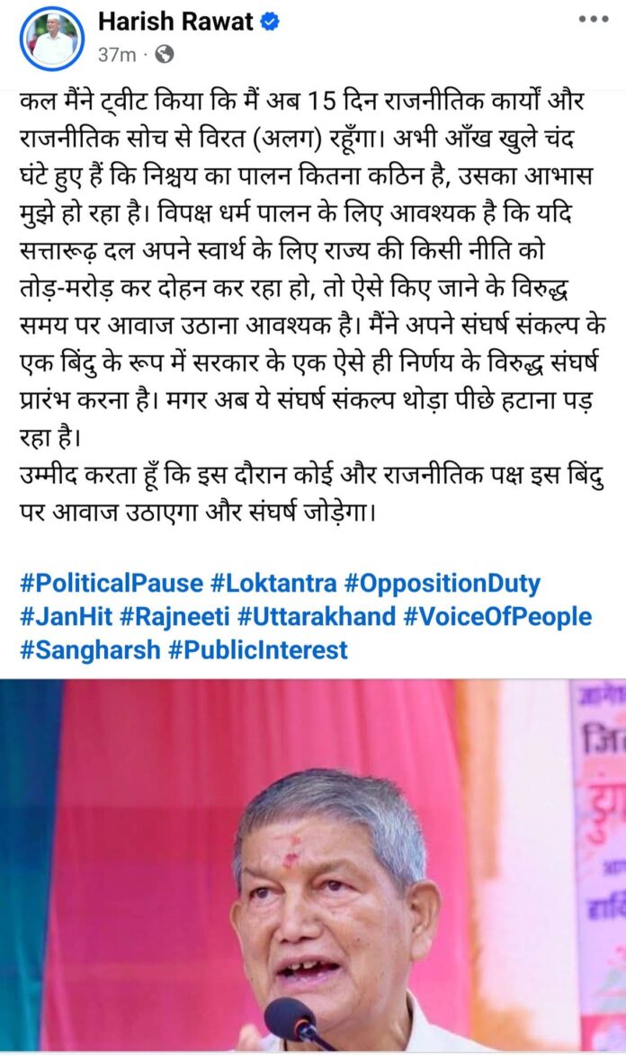 ज्वॉइनिंग से पहले बढ़ा सस्पेंस