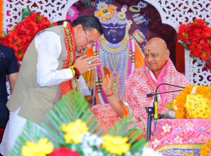 पुष्कर सिंह धामी यमकेश्वर स्थित वानप्रस्थ आश्रम में आयोजित श्रीमद्भागवत कथा में पहुंचे