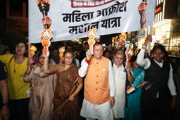 महिला आक्रोश मशाल यात्रा सियासत का नया समीकरण