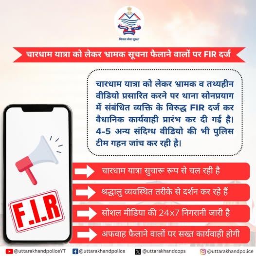 केदारनाथ धाम में घटना पर प्रशासन की संवेदनशील और त्वरित कार्रवाई