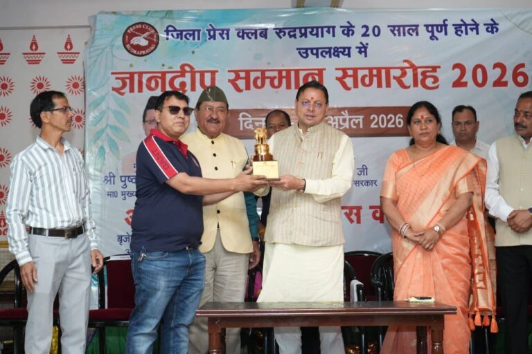 रुद्रप्रयाग में ज्ञानदीप सम्मान समारोह, पत्रकारों का हुआ सम्मान