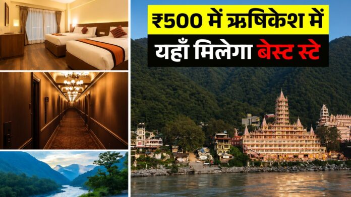 rishikesh-budget-holiday