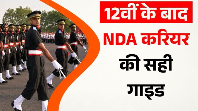 Best NDA Coaching in Dehradun