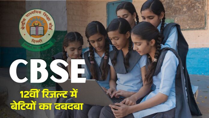 CBSE 12th Uttarakhand Result