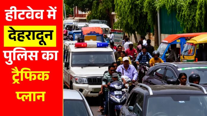 Traffic Plan for the Heatwave