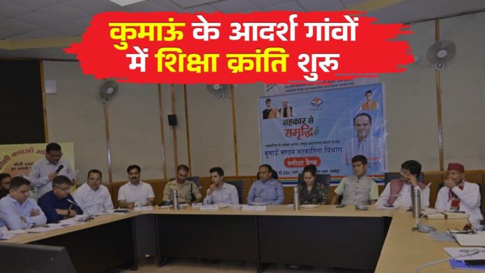 Education in Kumaon Division