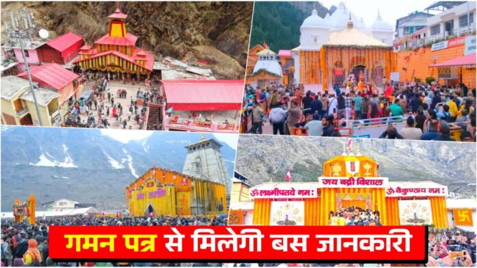 Gaman Patra for Chardham Yatra
