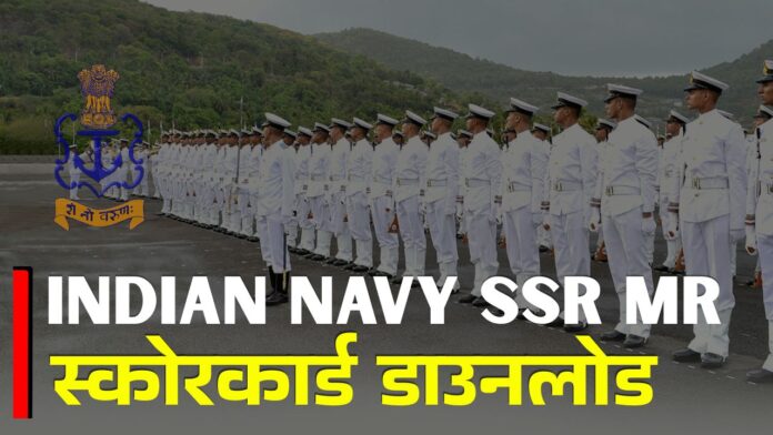 Indian Navy SSR MR Result 2026