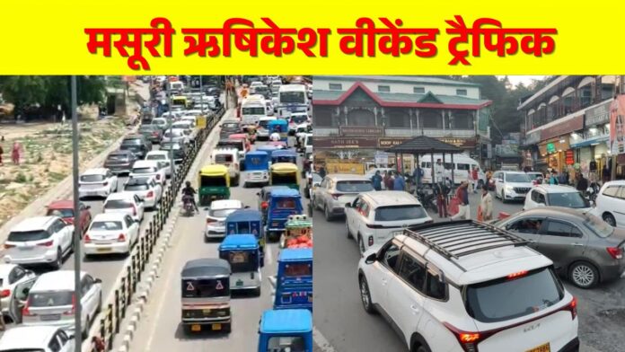 Traffic on Mussoorie-Rishikesh route