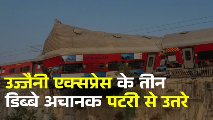 Ujjaini Express Accident