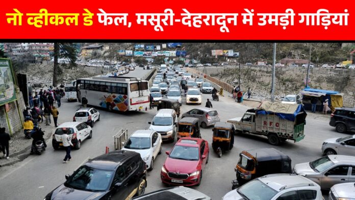 Uttarakhand No Vehicle Day
