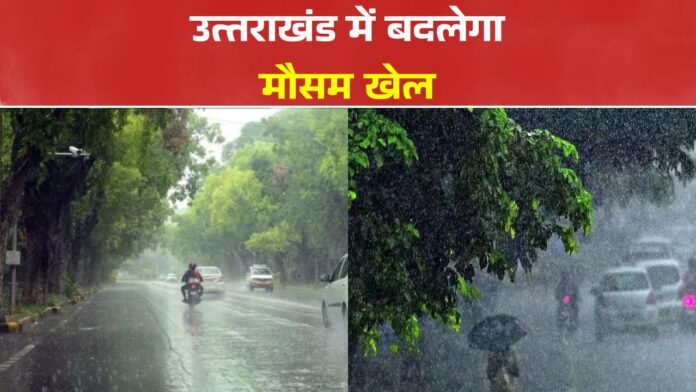 Uttarakhand Rain Alert