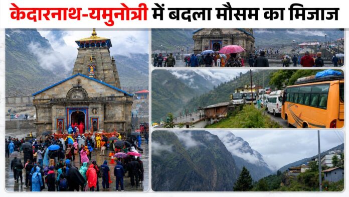 Uttarakhand Weather Update