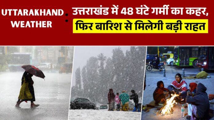 Uttarakhand Weather Update