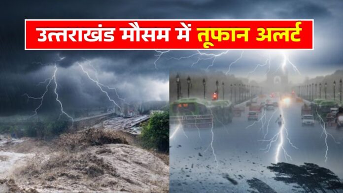 Uttarakhand weather today