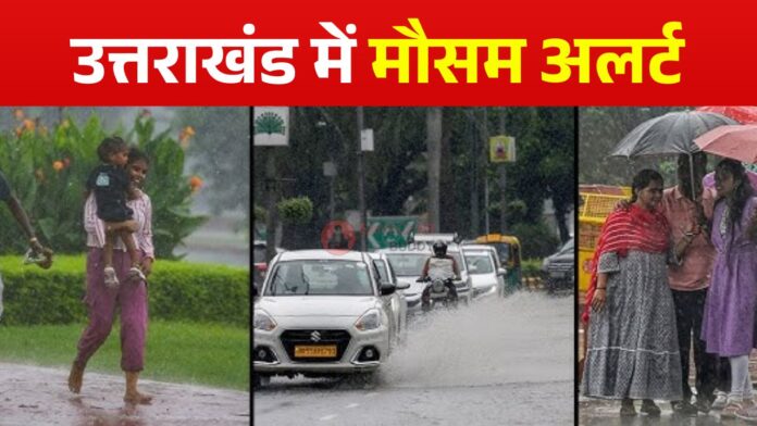 Uttarakhand weather update