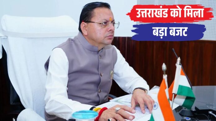 Uttarakhand welfare projects