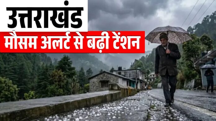 Weather alert Uttarakhand