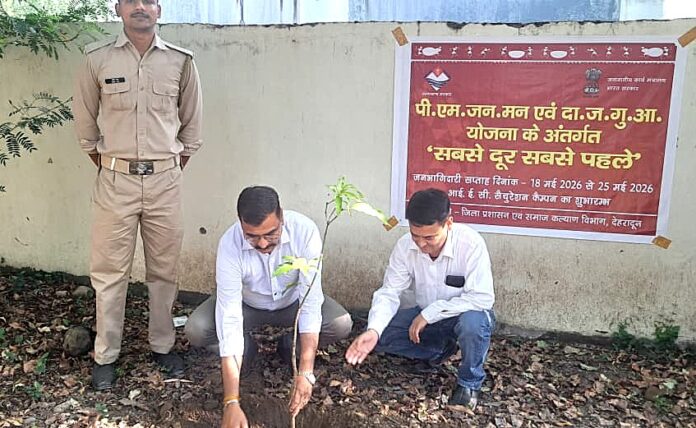 सबसे दूर, सबसे पहले” अभियान के तहत जनजातीय गांवों तक सरकारी योजनाओं की सीधी पहुंच