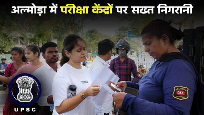 Civil Services Exam