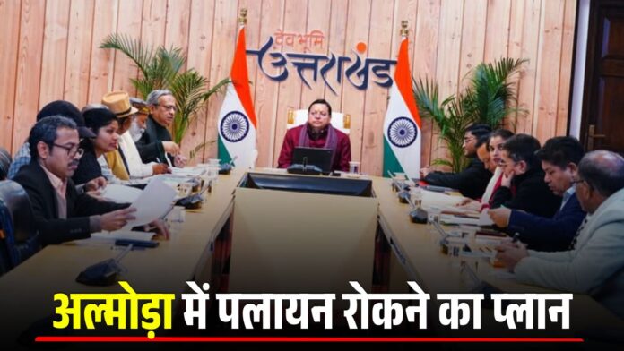 almora-migrant-panchayat