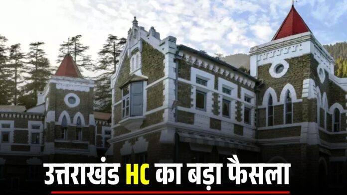 Uttarakhand Highcout News
