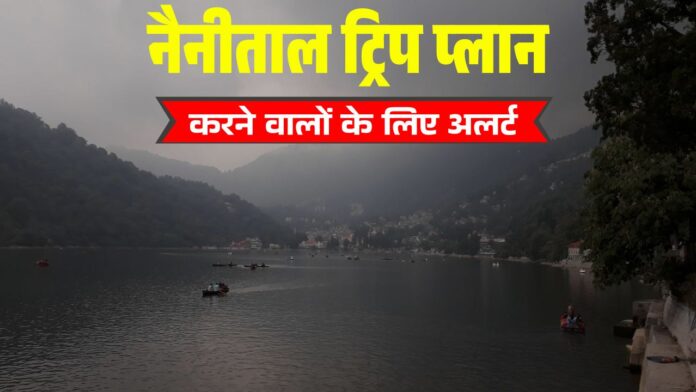 Uttarakhand weather