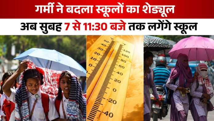 उत्तराखंड स्कूल अपडेट