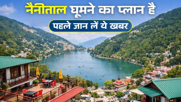 उत्तराखंड में पारा हाई