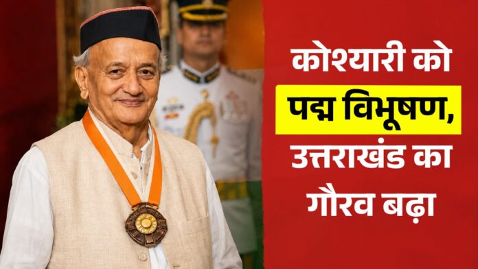 भगत सिंह कोश्यारी