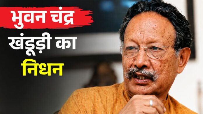 भुवन चंद्र खंडूड़ी
